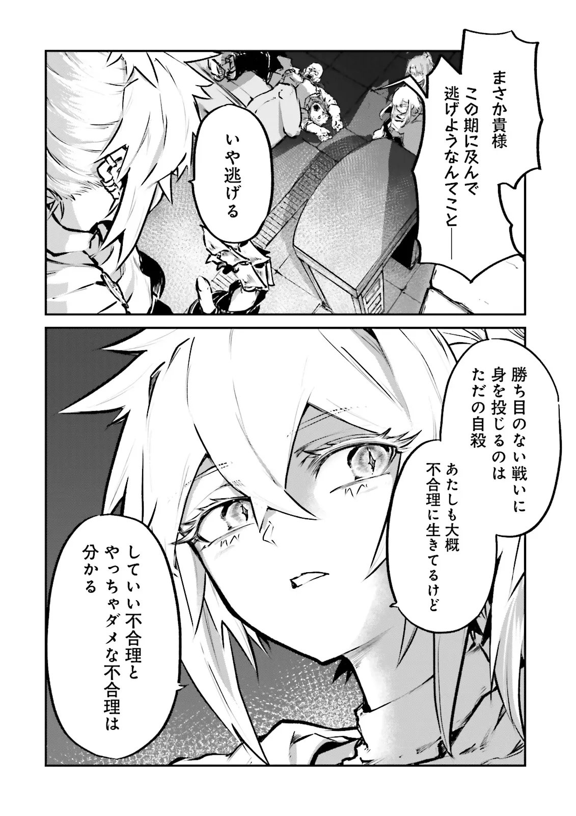 Noroma Mahou to Yobareta Mahoutsukai wa Juuryoku Mahou de Musou suru - Mada Juuryoku no Gainen no nai Sekai nite, Shounen wa Banyuuinryoku no Ou to naru - Chapter 22.3 - Page 2