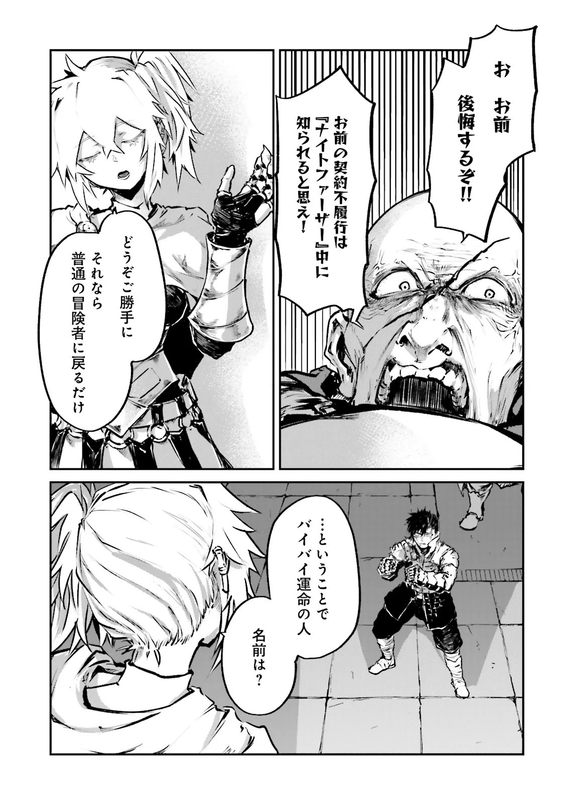 Noroma Mahou to Yobareta Mahoutsukai wa Juuryoku Mahou de Musou suru - Mada Juuryoku no Gainen no nai Sekai nite, Shounen wa Banyuuinryoku no Ou to naru - Chapter 22.3 - Page 3