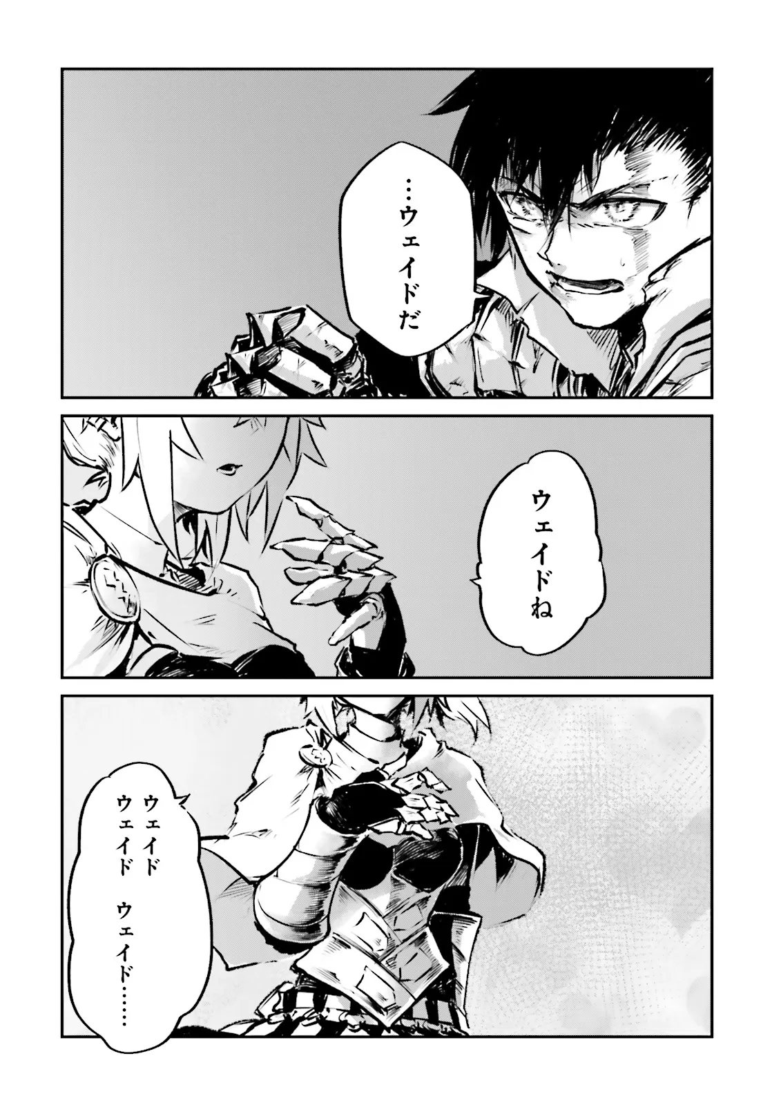 Noroma Mahou to Yobareta Mahoutsukai wa Juuryoku Mahou de Musou suru - Mada Juuryoku no Gainen no nai Sekai nite, Shounen wa Banyuuinryoku no Ou to naru - Chapter 22.3 - Page 4