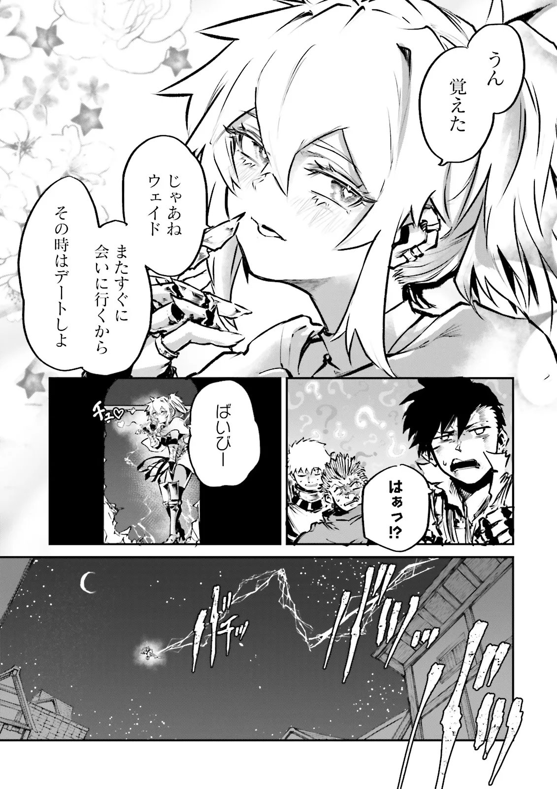 Noroma Mahou to Yobareta Mahoutsukai wa Juuryoku Mahou de Musou suru - Mada Juuryoku no Gainen no nai Sekai nite, Shounen wa Banyuuinryoku no Ou to naru - Chapter 22.3 - Page 5
