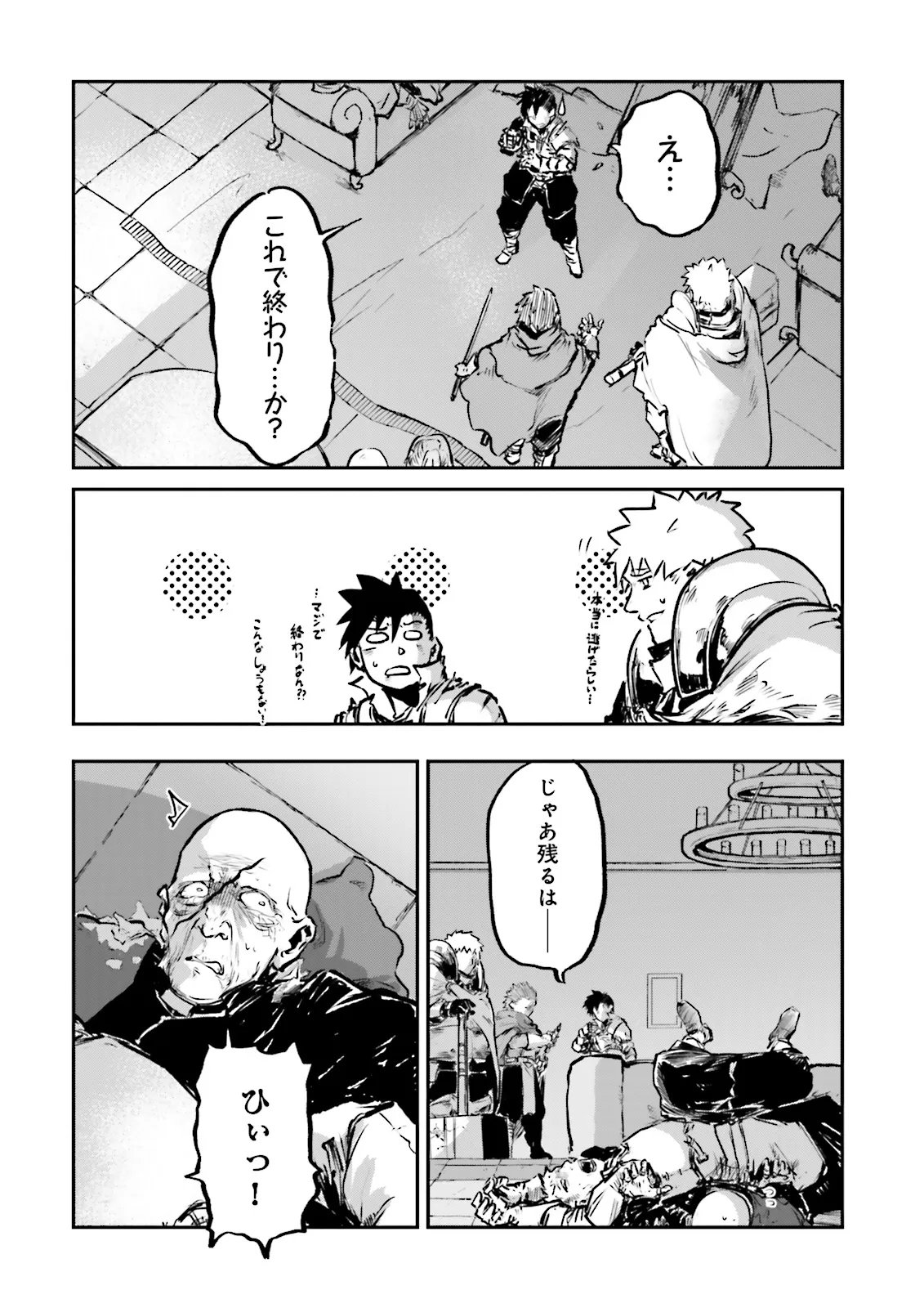 Noroma Mahou to Yobareta Mahoutsukai wa Juuryoku Mahou de Musou suru - Mada Juuryoku no Gainen no nai Sekai nite, Shounen wa Banyuuinryoku no Ou to naru - Chapter 22.3 - Page 6