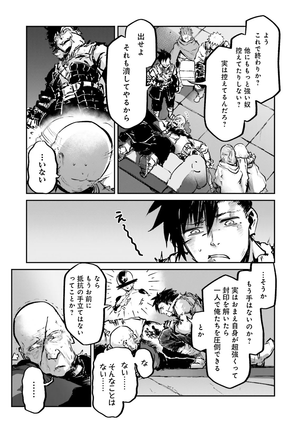 Noroma Mahou to Yobareta Mahoutsukai wa Juuryoku Mahou de Musou suru - Mada Juuryoku no Gainen no nai Sekai nite, Shounen wa Banyuuinryoku no Ou to naru - Chapter 22.3 - Page 7