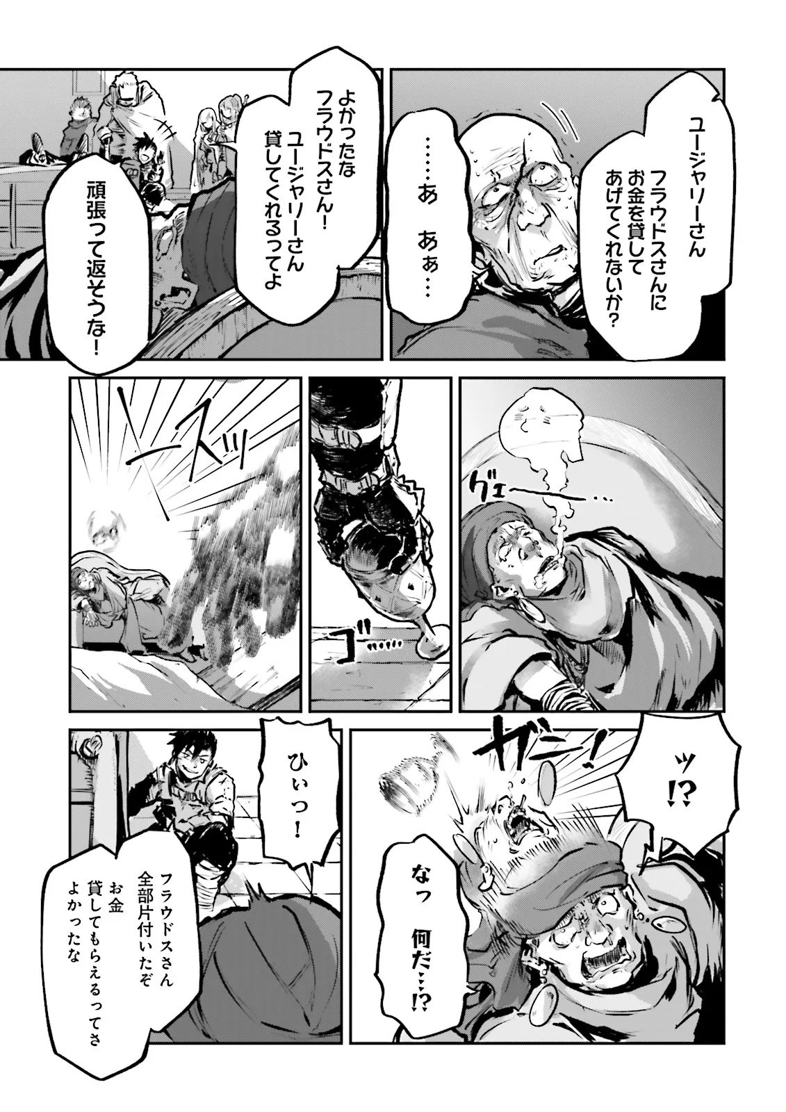 Noroma Mahou to Yobareta Mahoutsukai wa Juuryoku Mahou de Musou suru - Mada Juuryoku no Gainen no nai Sekai nite, Shounen wa Banyuuinryoku no Ou to naru - Chapter 22.4 - Page 1