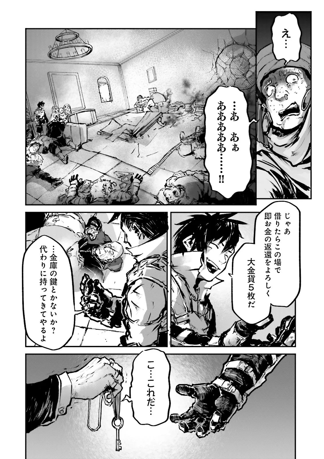 Noroma Mahou to Yobareta Mahoutsukai wa Juuryoku Mahou de Musou suru - Mada Juuryoku no Gainen no nai Sekai nite, Shounen wa Banyuuinryoku no Ou to naru - Chapter 22.4 - Page 2