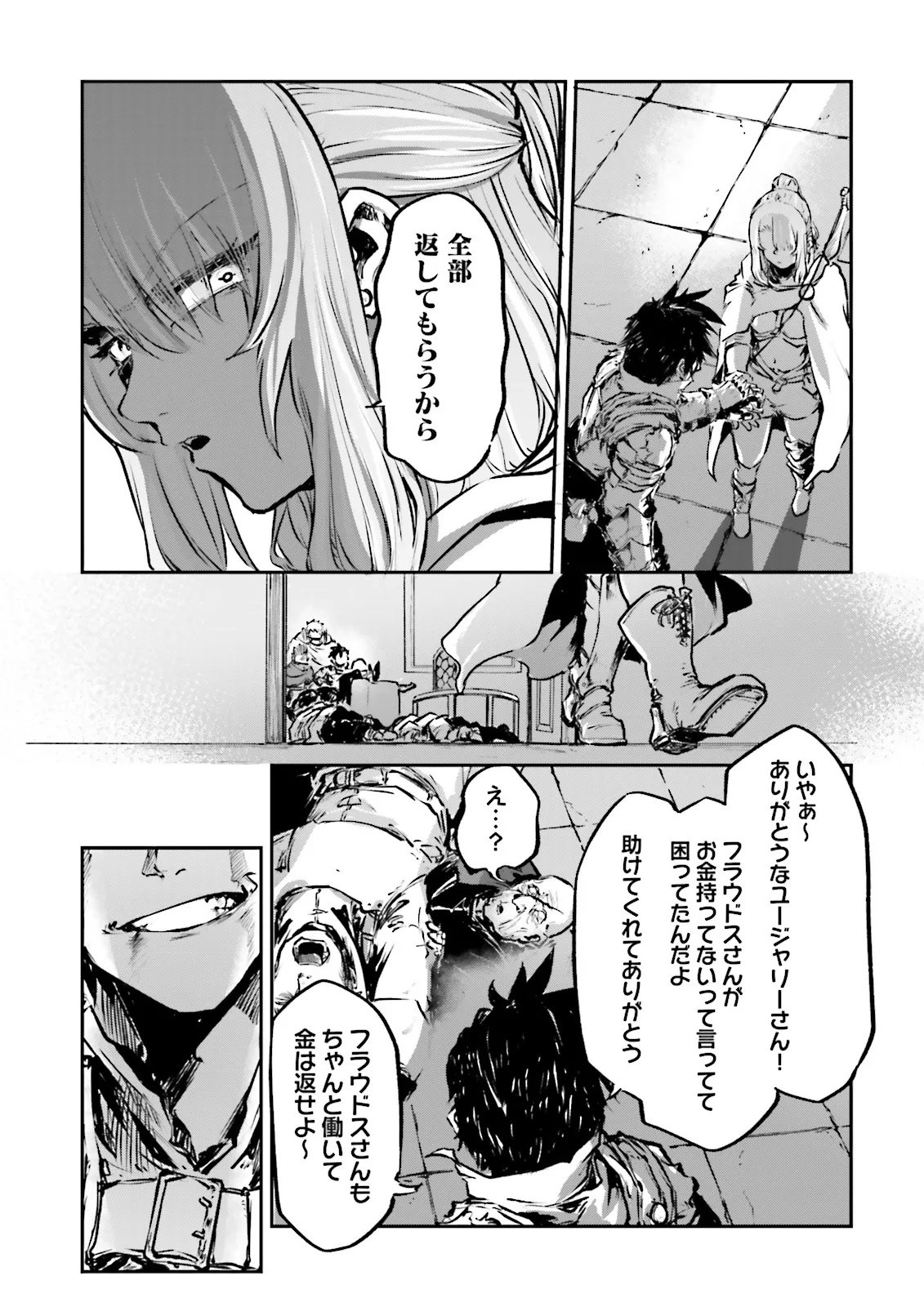 Noroma Mahou to Yobareta Mahoutsukai wa Juuryoku Mahou de Musou suru - Mada Juuryoku no Gainen no nai Sekai nite, Shounen wa Banyuuinryoku no Ou to naru - Chapter 22.4 - Page 3