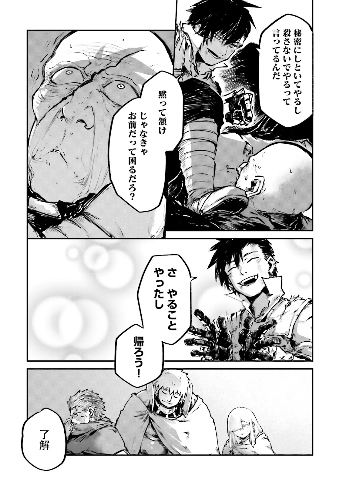 Noroma Mahou to Yobareta Mahoutsukai wa Juuryoku Mahou de Musou suru - Mada Juuryoku no Gainen no nai Sekai nite, Shounen wa Banyuuinryoku no Ou to naru - Chapter 22.4 - Page 4