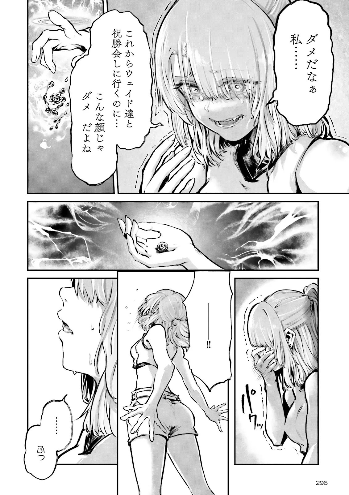 Noroma Mahou to Yobareta Mahoutsukai wa Juuryoku Mahou de Musou suru - Mada Juuryoku no Gainen no nai Sekai nite, Shounen wa Banyuuinryoku no Ou to naru - Chapter 23.1 - Page 2