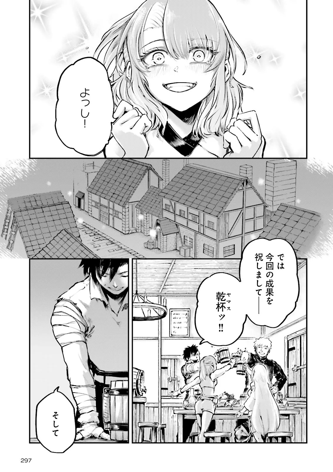 Noroma Mahou to Yobareta Mahoutsukai wa Juuryoku Mahou de Musou suru - Mada Juuryoku no Gainen no nai Sekai nite, Shounen wa Banyuuinryoku no Ou to naru - Chapter 23.1 - Page 3
