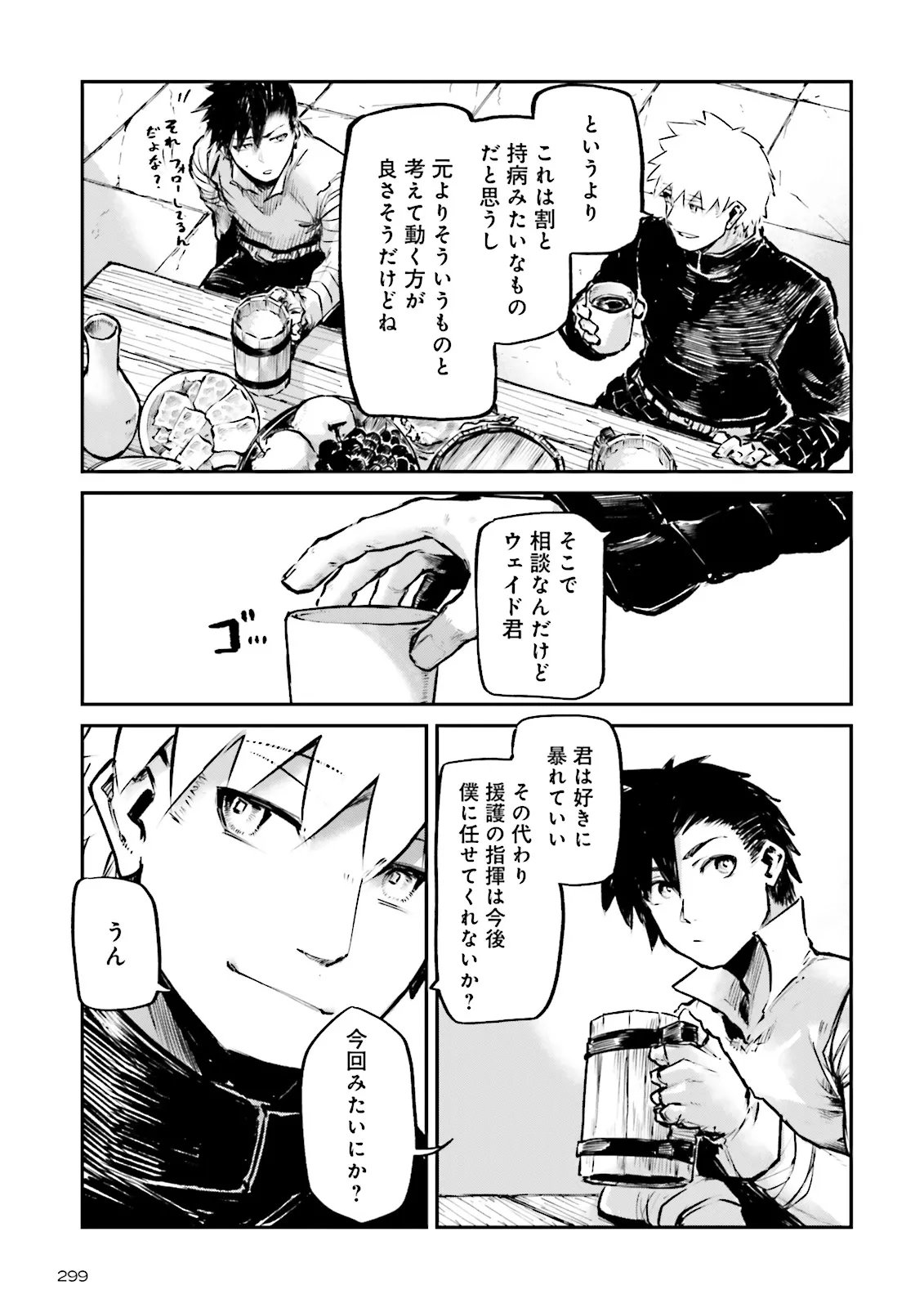 Noroma Mahou to Yobareta Mahoutsukai wa Juuryoku Mahou de Musou suru - Mada Juuryoku no Gainen no nai Sekai nite, Shounen wa Banyuuinryoku no Ou to naru - Chapter 23.1 - Page 5