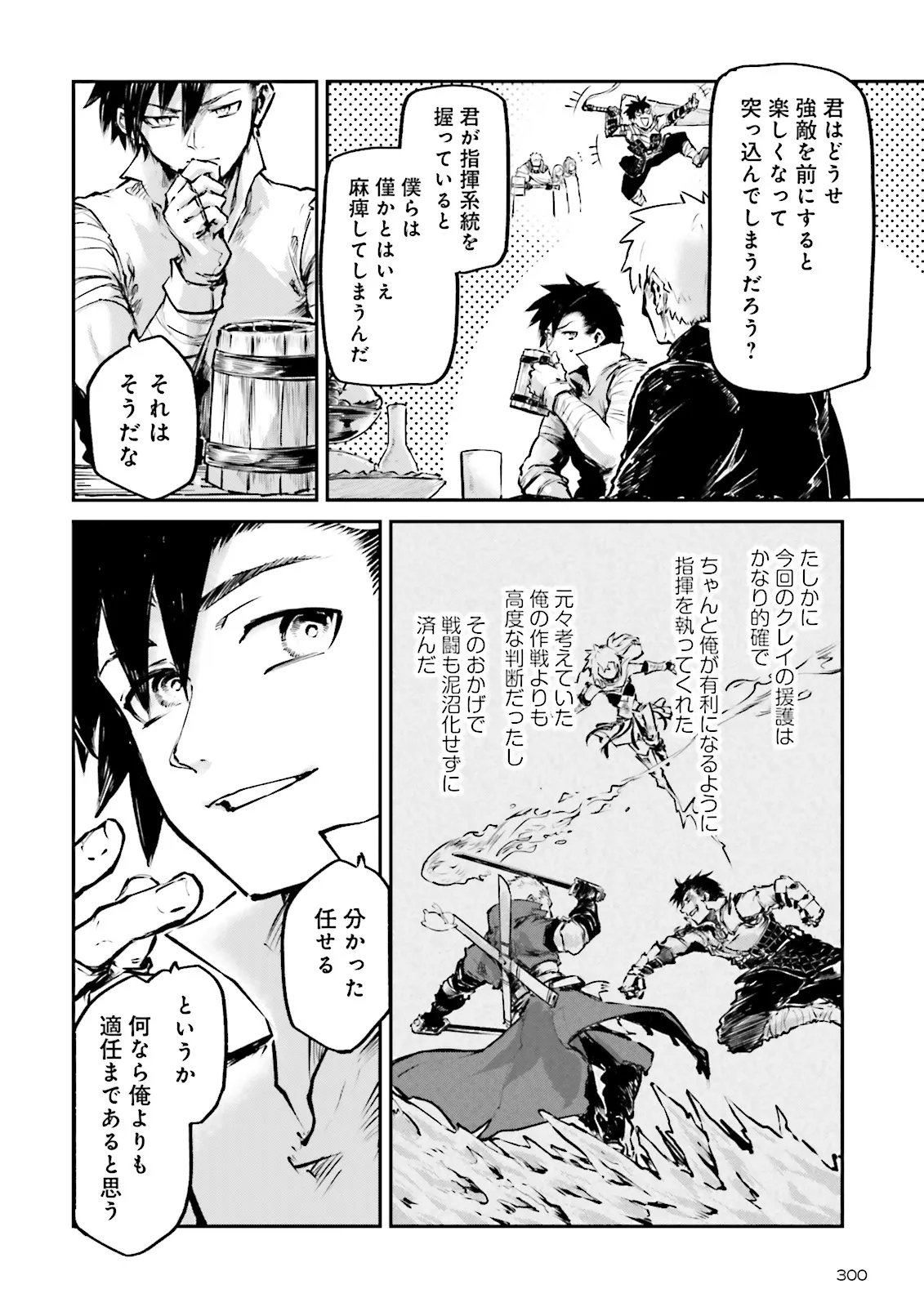 Noroma Mahou to Yobareta Mahoutsukai wa Juuryoku Mahou de Musou suru - Mada Juuryoku no Gainen no nai Sekai nite, Shounen wa Banyuuinryoku no Ou to naru - Chapter 23.1 - Page 6