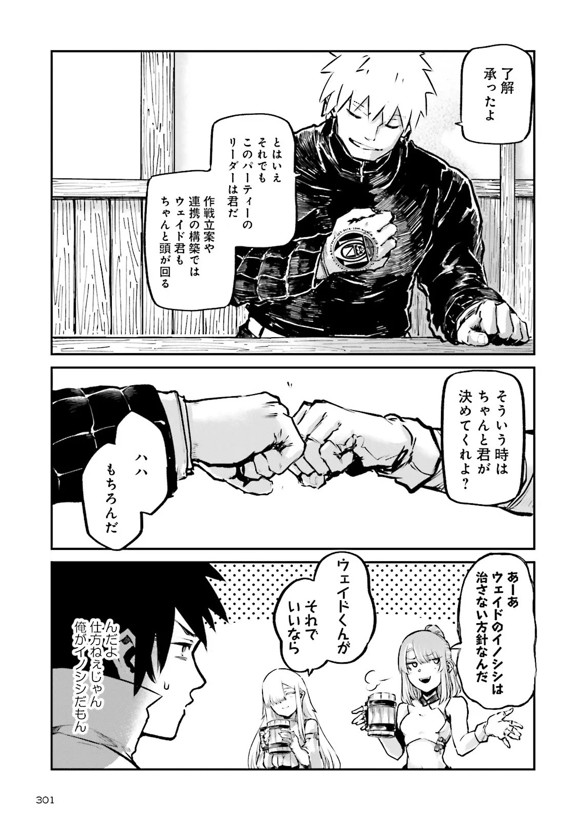 Noroma Mahou to Yobareta Mahoutsukai wa Juuryoku Mahou de Musou suru - Mada Juuryoku no Gainen no nai Sekai nite, Shounen wa Banyuuinryoku no Ou to naru - Chapter 23.1 - Page 7