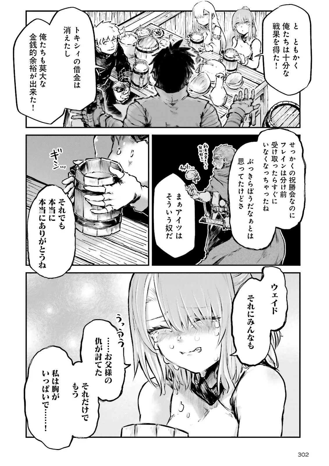 Noroma Mahou to Yobareta Mahoutsukai wa Juuryoku Mahou de Musou suru - Mada Juuryoku no Gainen no nai Sekai nite, Shounen wa Banyuuinryoku no Ou to naru - Chapter 23.2 - Page 1