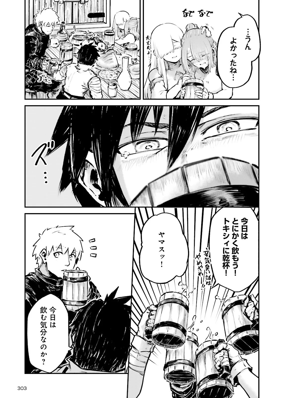 Noroma Mahou to Yobareta Mahoutsukai wa Juuryoku Mahou de Musou suru - Mada Juuryoku no Gainen no nai Sekai nite, Shounen wa Banyuuinryoku no Ou to naru - Chapter 23.2 - Page 2