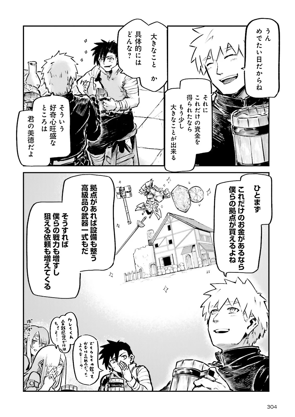 Noroma Mahou to Yobareta Mahoutsukai wa Juuryoku Mahou de Musou suru - Mada Juuryoku no Gainen no nai Sekai nite, Shounen wa Banyuuinryoku no Ou to naru - Chapter 23.2 - Page 3