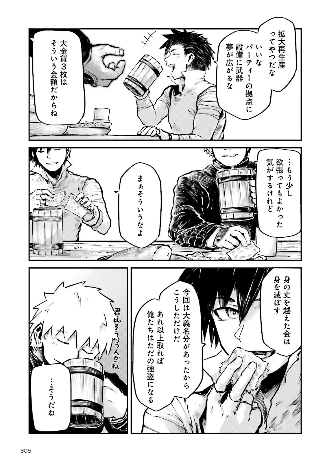 Noroma Mahou to Yobareta Mahoutsukai wa Juuryoku Mahou de Musou suru - Mada Juuryoku no Gainen no nai Sekai nite, Shounen wa Banyuuinryoku no Ou to naru - Chapter 23.2 - Page 4