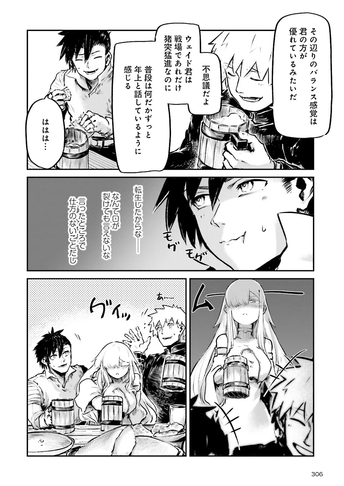 Noroma Mahou to Yobareta Mahoutsukai wa Juuryoku Mahou de Musou suru - Mada Juuryoku no Gainen no nai Sekai nite, Shounen wa Banyuuinryoku no Ou to naru - Chapter 23.2 - Page 5