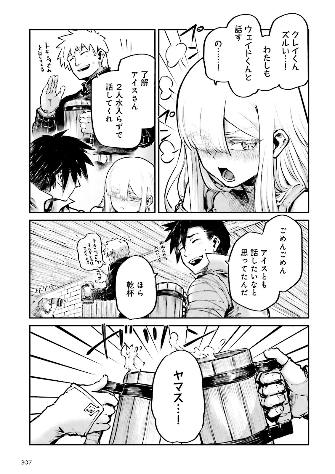 Noroma Mahou to Yobareta Mahoutsukai wa Juuryoku Mahou de Musou suru - Mada Juuryoku no Gainen no nai Sekai nite, Shounen wa Banyuuinryoku no Ou to naru - Chapter 23.2 - Page 6
