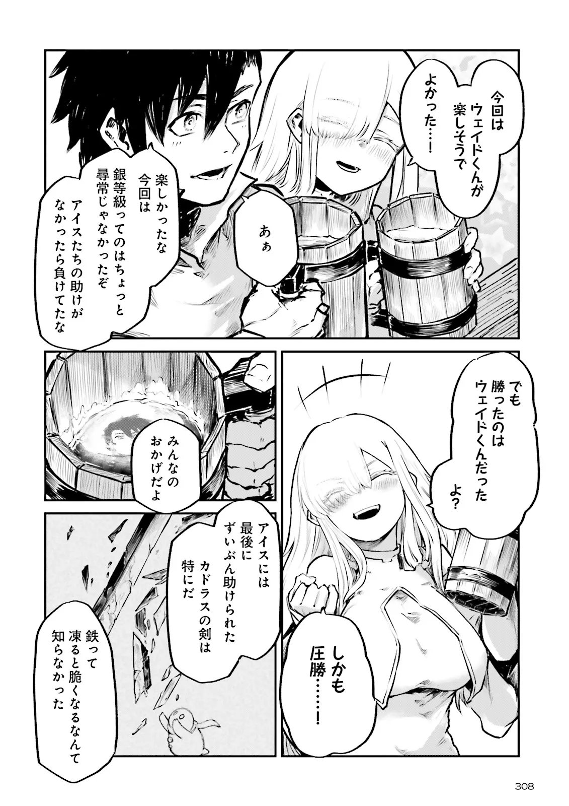 Noroma Mahou to Yobareta Mahoutsukai wa Juuryoku Mahou de Musou suru - Mada Juuryoku no Gainen no nai Sekai nite, Shounen wa Banyuuinryoku no Ou to naru - Chapter 23.2 - Page 7