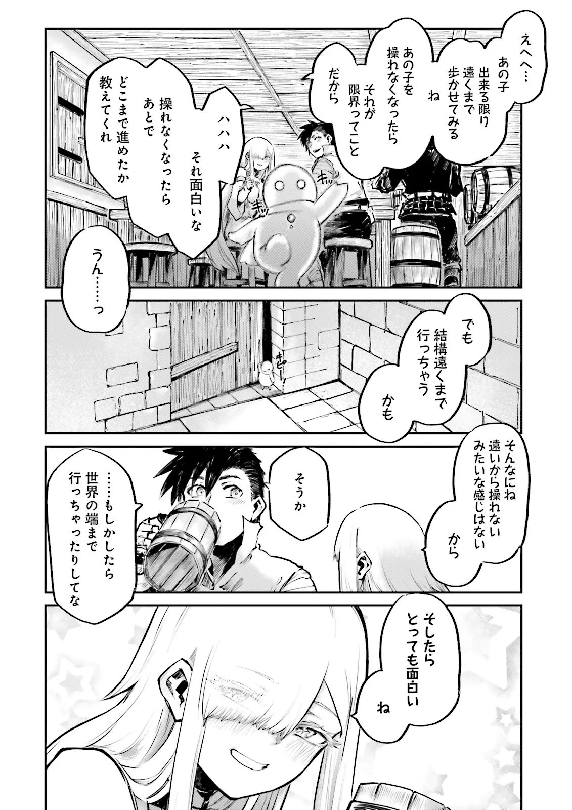 Noroma Mahou to Yobareta Mahoutsukai wa Juuryoku Mahou de Musou suru - Mada Juuryoku no Gainen no nai Sekai nite, Shounen wa Banyuuinryoku no Ou to naru - Chapter 23.2 - Page 9