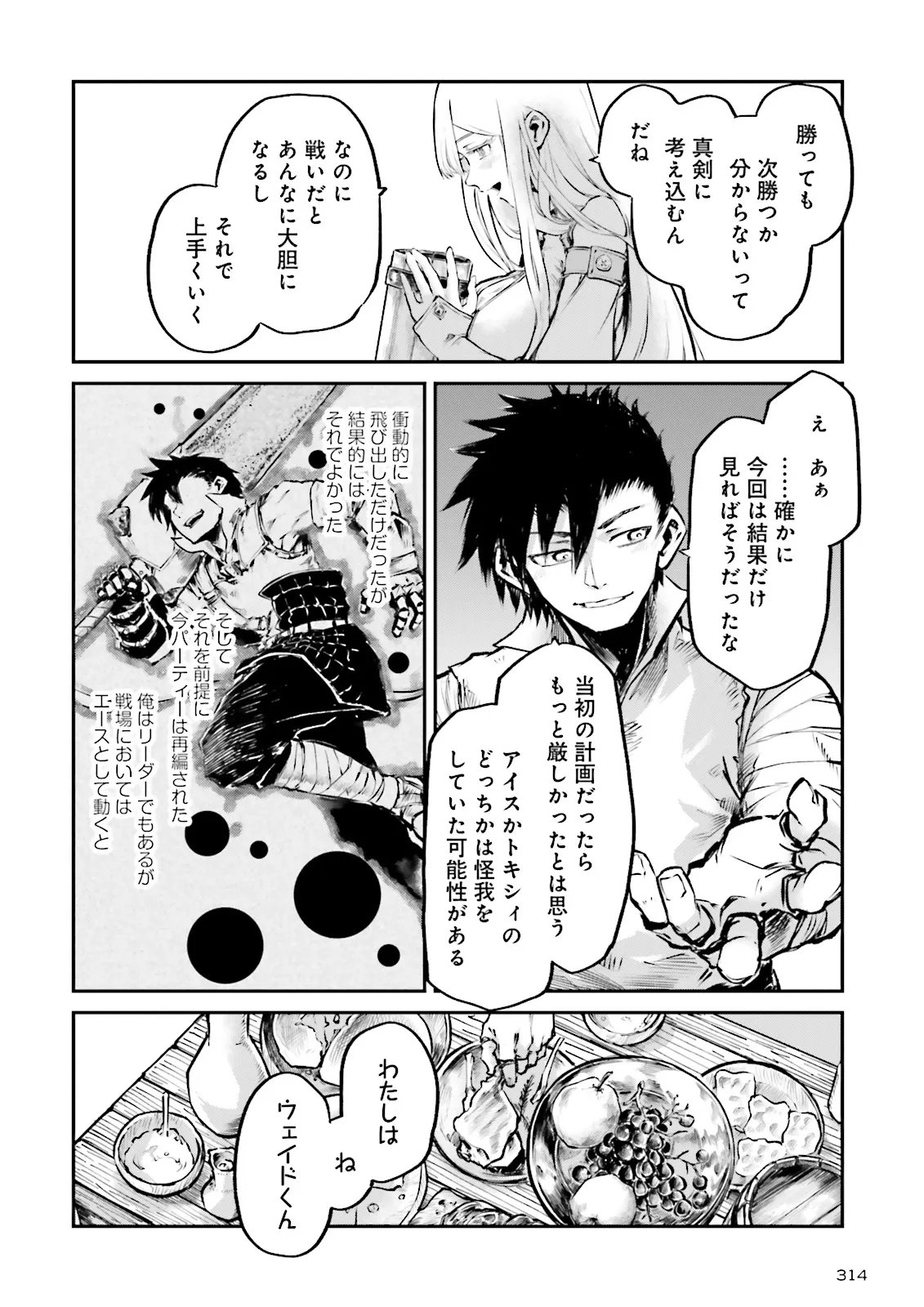 Noroma Mahou to Yobareta Mahoutsukai wa Juuryoku Mahou de Musou suru - Mada Juuryoku no Gainen no nai Sekai nite, Shounen wa Banyuuinryoku no Ou to naru - Chapter 23.3 - Page 4