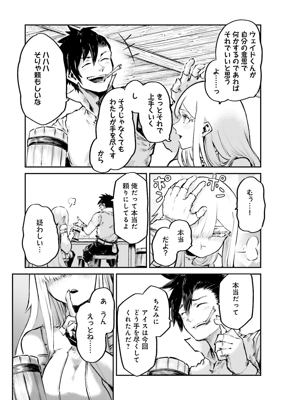 Noroma Mahou to Yobareta Mahoutsukai wa Juuryoku Mahou de Musou suru - Mada Juuryoku no Gainen no nai Sekai nite, Shounen wa Banyuuinryoku no Ou to naru - Chapter 23.3 - Page 5