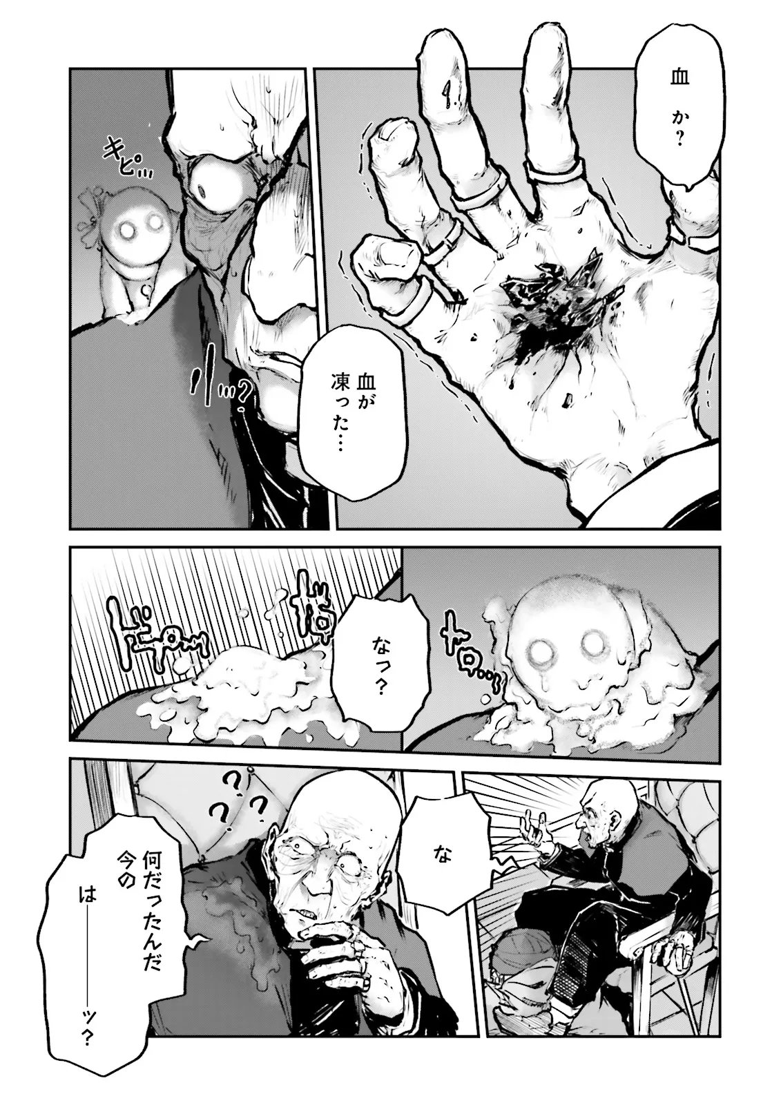 Noroma Mahou to Yobareta Mahoutsukai wa Juuryoku Mahou de Musou suru - Mada Juuryoku no Gainen no nai Sekai nite, Shounen wa Banyuuinryoku no Ou to naru - Chapter 23.4 - Page 3