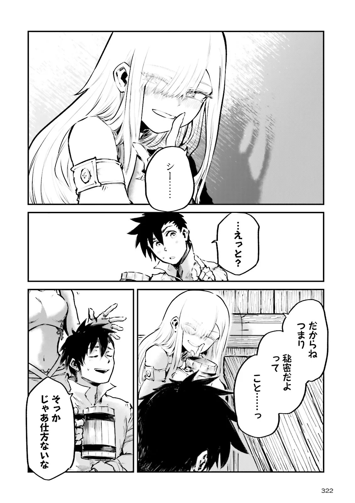 Noroma Mahou to Yobareta Mahoutsukai wa Juuryoku Mahou de Musou suru - Mada Juuryoku no Gainen no nai Sekai nite, Shounen wa Banyuuinryoku no Ou to naru - Chapter 23.4 - Page 6