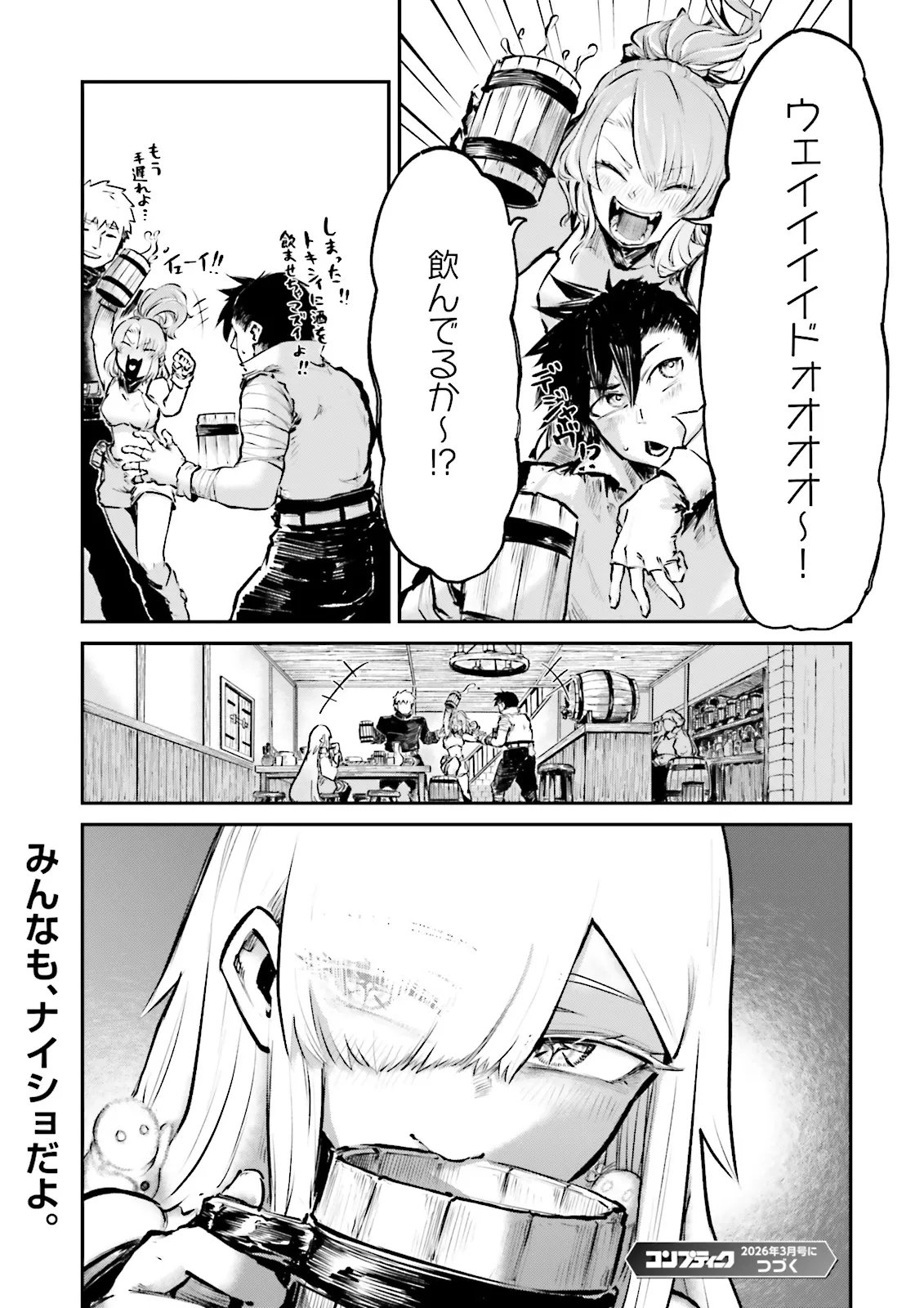 Noroma Mahou to Yobareta Mahoutsukai wa Juuryoku Mahou de Musou suru - Mada Juuryoku no Gainen no nai Sekai nite, Shounen wa Banyuuinryoku no Ou to naru - Chapter 23.4 - Page 7