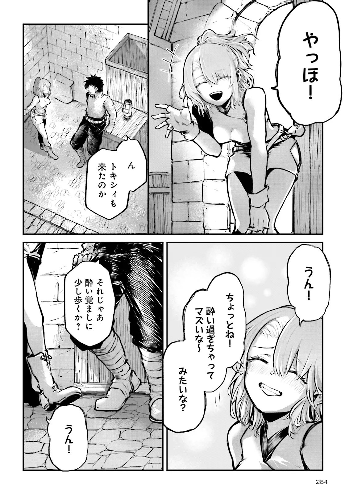Noroma Mahou to Yobareta Mahoutsukai wa Juuryoku Mahou de Musou suru - Mada Juuryoku no Gainen no nai Sekai nite, Shounen wa Banyuuinryoku no Ou to naru - Chapter 24.1 - Page 2