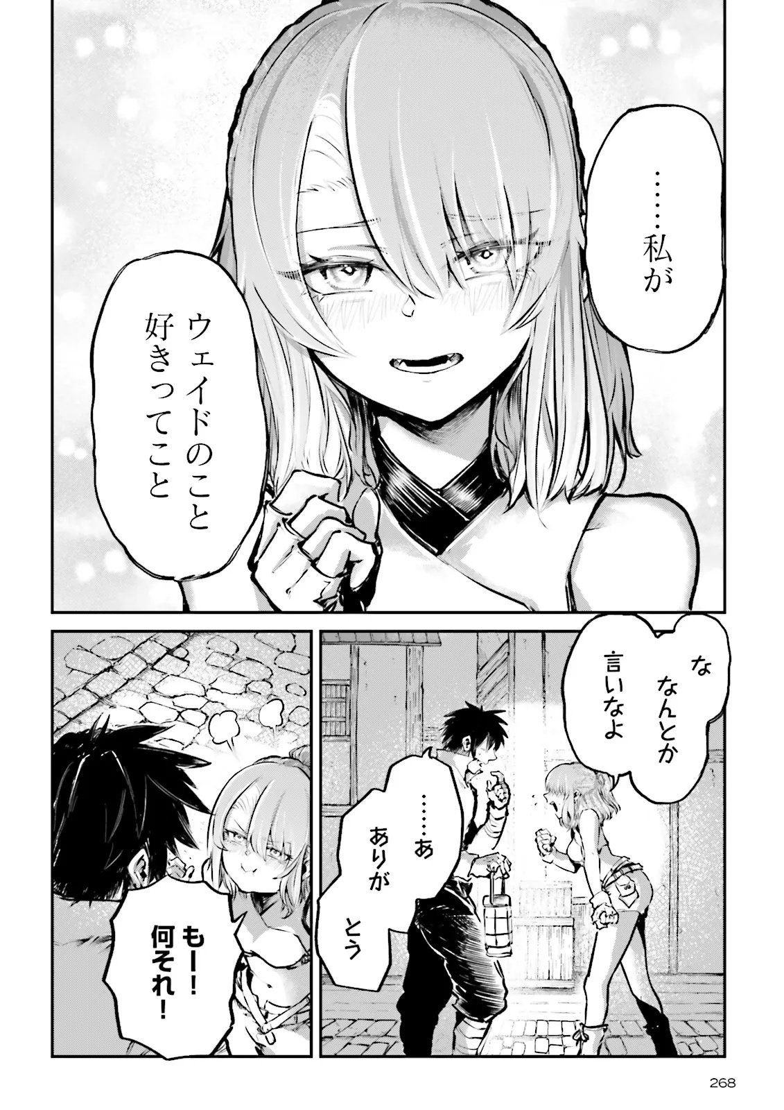 Noroma Mahou to Yobareta Mahoutsukai wa Juuryoku Mahou de Musou suru - Mada Juuryoku no Gainen no nai Sekai nite, Shounen wa Banyuuinryoku no Ou to naru - Chapter 24.1 - Page 6