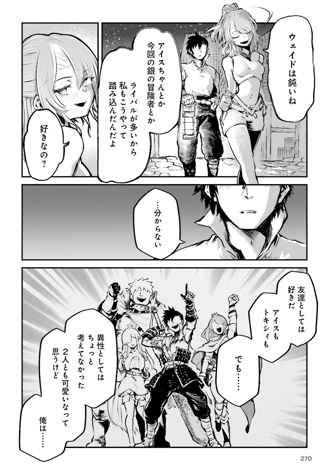 Noroma Mahou to Yobareta Mahoutsukai wa Juuryoku Mahou de Musou suru - Mada Juuryoku no Gainen no nai Sekai nite, Shounen wa Banyuuinryoku no Ou to naru - Chapter 24.2 - Page 2