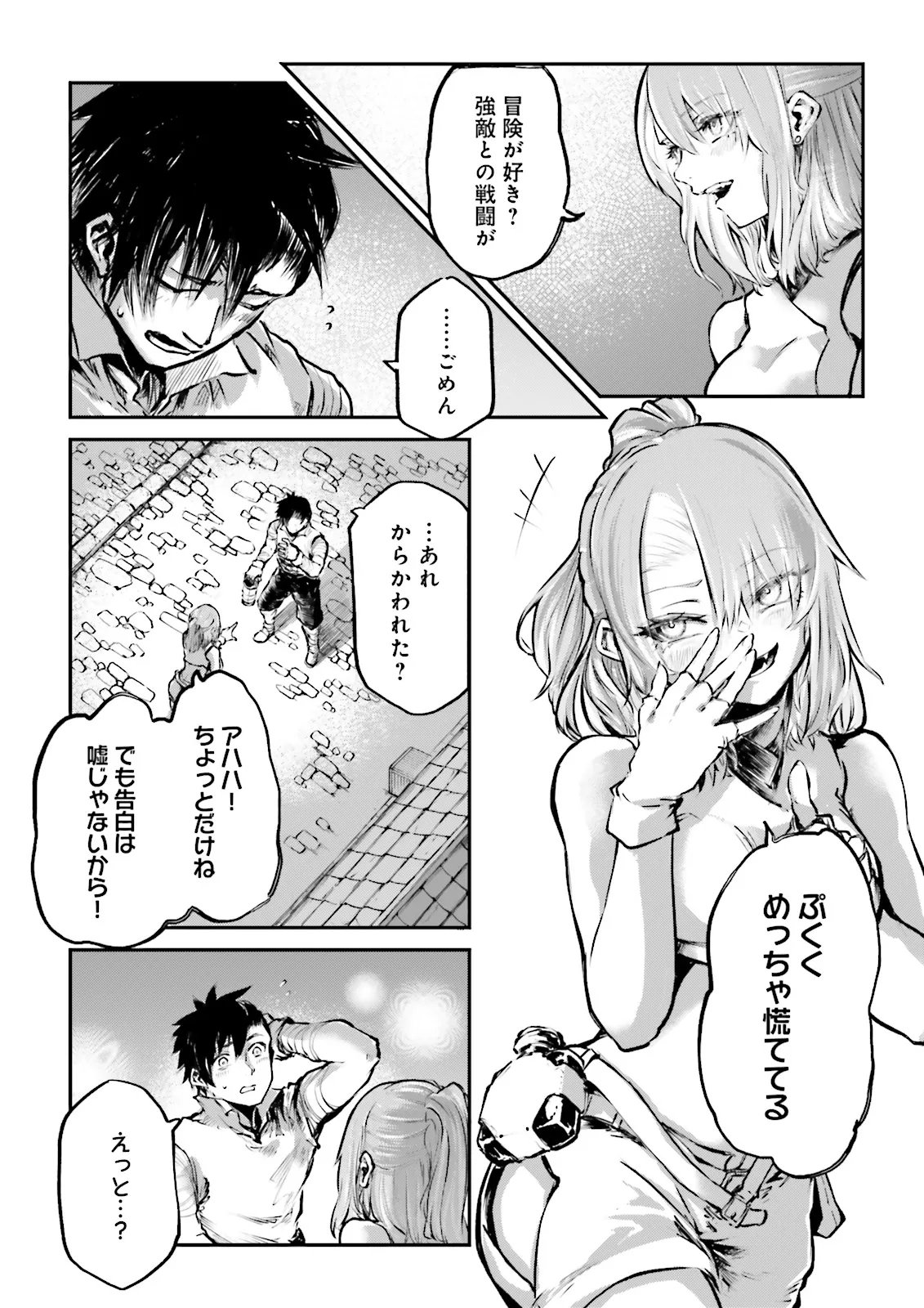 Noroma Mahou to Yobareta Mahoutsukai wa Juuryoku Mahou de Musou suru - Mada Juuryoku no Gainen no nai Sekai nite, Shounen wa Banyuuinryoku no Ou to naru - Chapter 24.2 - Page 3