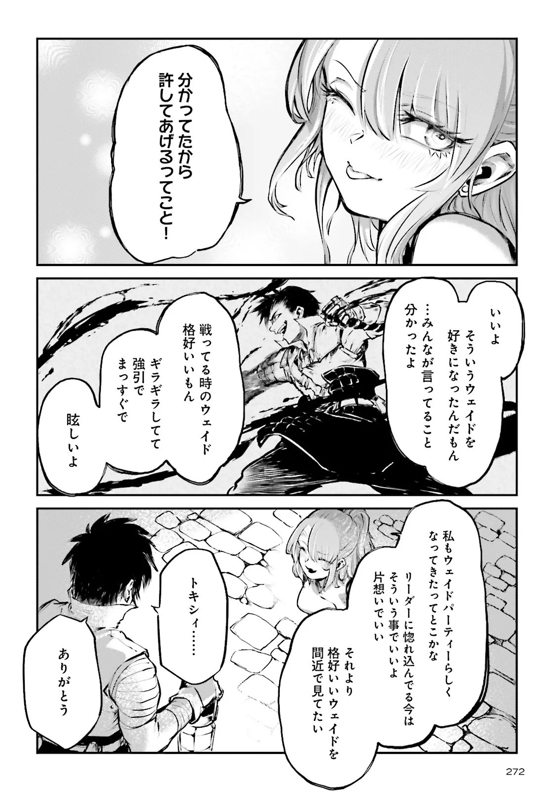 Noroma Mahou to Yobareta Mahoutsukai wa Juuryoku Mahou de Musou suru - Mada Juuryoku no Gainen no nai Sekai nite, Shounen wa Banyuuinryoku no Ou to naru - Chapter 24.2 - Page 4