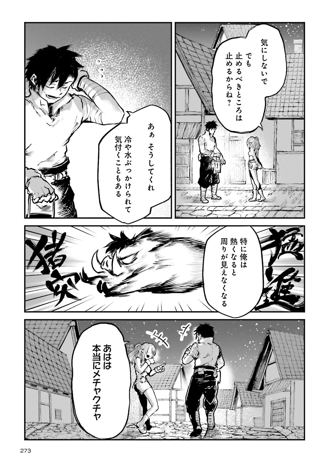 Noroma Mahou to Yobareta Mahoutsukai wa Juuryoku Mahou de Musou suru - Mada Juuryoku no Gainen no nai Sekai nite, Shounen wa Banyuuinryoku no Ou to naru - Chapter 24.2 - Page 5