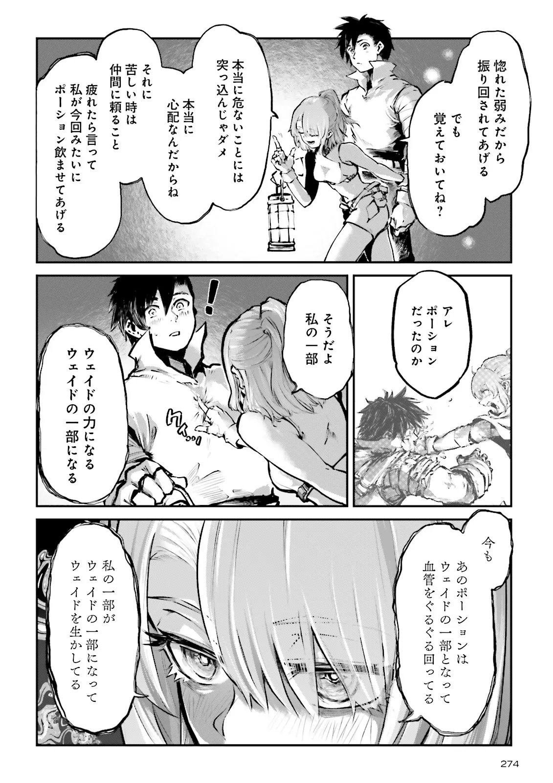Noroma Mahou to Yobareta Mahoutsukai wa Juuryoku Mahou de Musou suru - Mada Juuryoku no Gainen no nai Sekai nite, Shounen wa Banyuuinryoku no Ou to naru - Chapter 24.2 - Page 6
