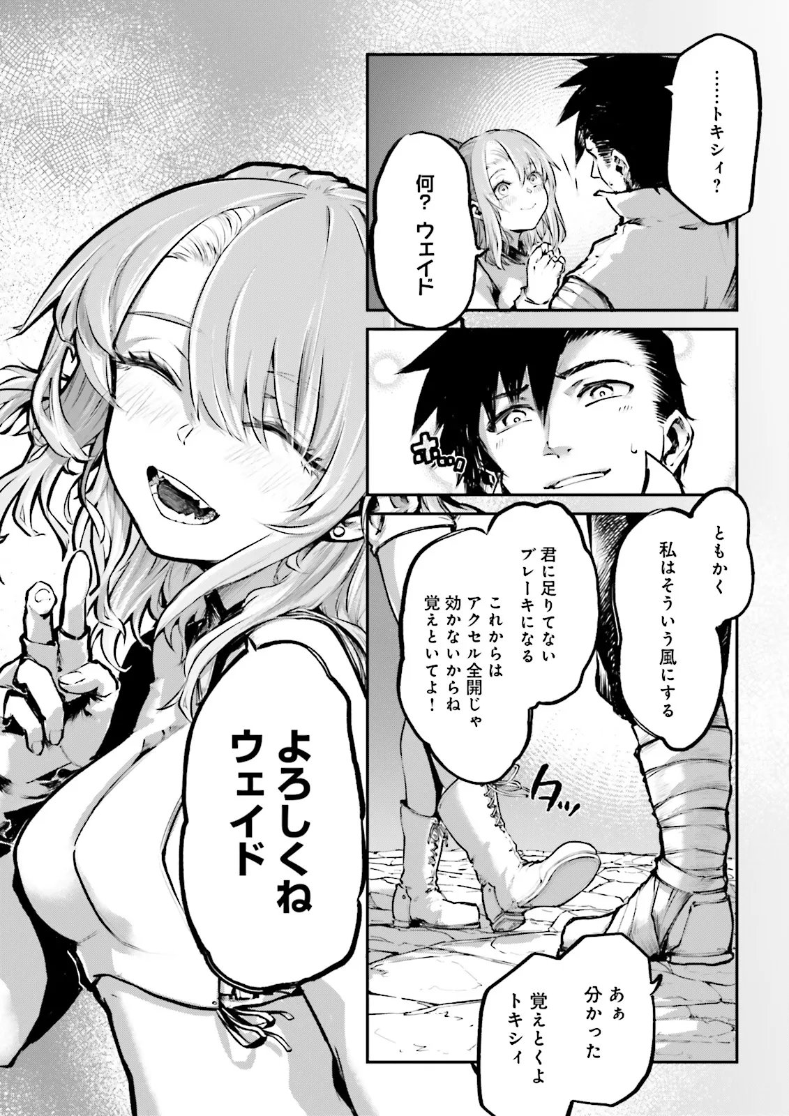 Noroma Mahou to Yobareta Mahoutsukai wa Juuryoku Mahou de Musou suru - Mada Juuryoku no Gainen no nai Sekai nite, Shounen wa Banyuuinryoku no Ou to naru - Chapter 24.2 - Page 7