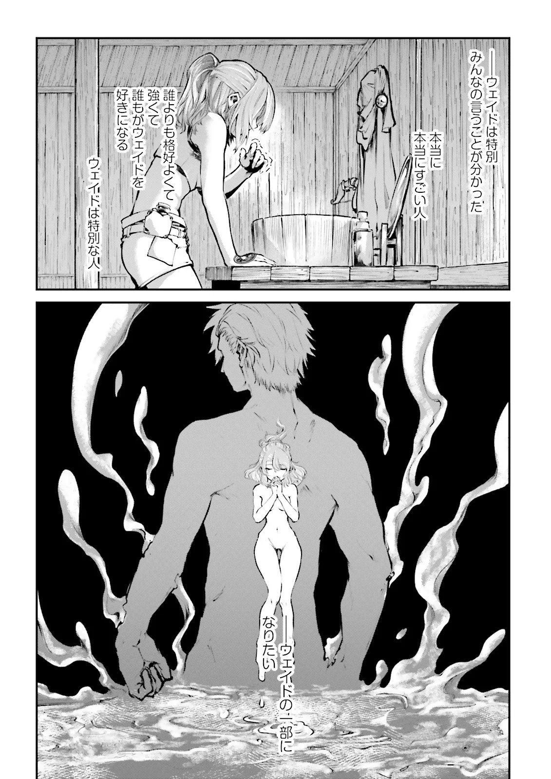 Noroma Mahou to Yobareta Mahoutsukai wa Juuryoku Mahou de Musou suru - Mada Juuryoku no Gainen no nai Sekai nite, Shounen wa Banyuuinryoku no Ou to naru - Chapter 24.3 - Page 2