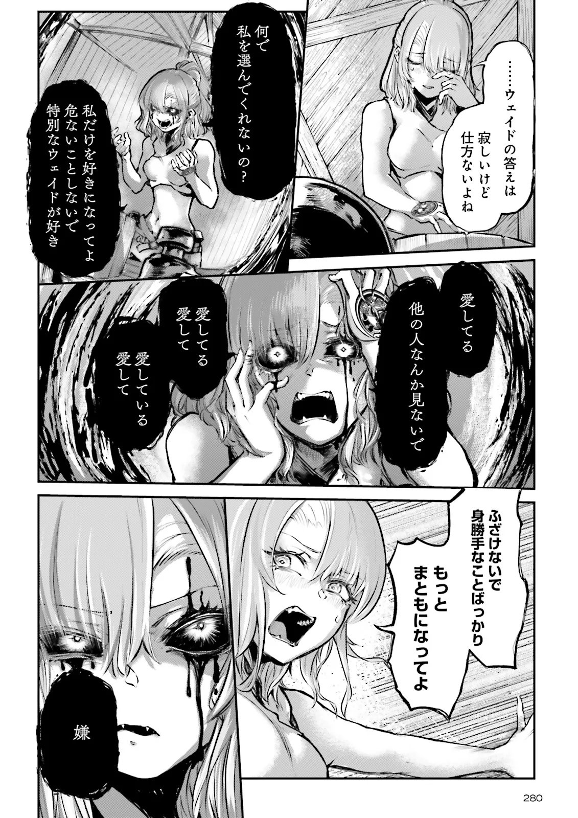 Noroma Mahou to Yobareta Mahoutsukai wa Juuryoku Mahou de Musou suru - Mada Juuryoku no Gainen no nai Sekai nite, Shounen wa Banyuuinryoku no Ou to naru - Chapter 24.3 - Page 4