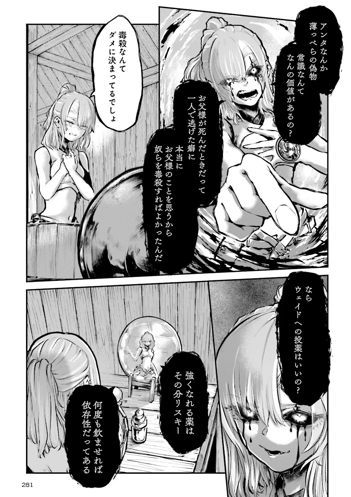 Noroma Mahou to Yobareta Mahoutsukai wa Juuryoku Mahou de Musou suru - Mada Juuryoku no Gainen no nai Sekai nite, Shounen wa Banyuuinryoku no Ou to naru - Chapter 24.3 - Page 5