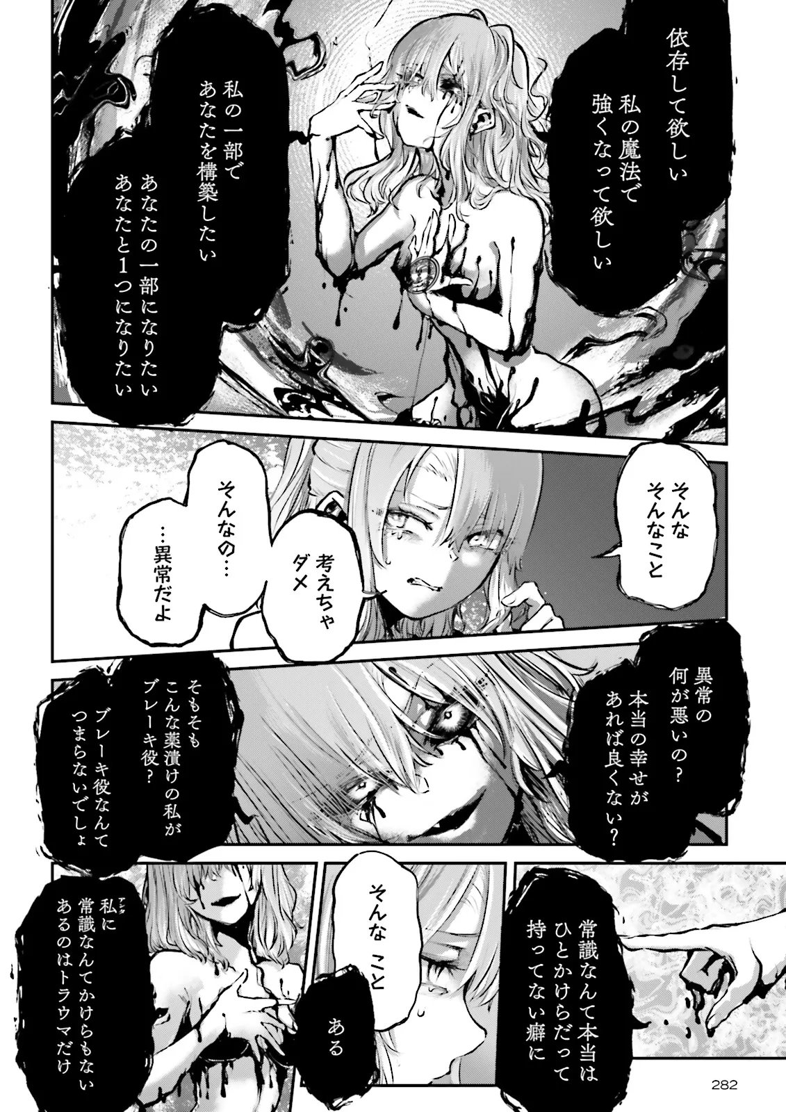 Noroma Mahou to Yobareta Mahoutsukai wa Juuryoku Mahou de Musou suru - Mada Juuryoku no Gainen no nai Sekai nite, Shounen wa Banyuuinryoku no Ou to naru - Chapter 24.3 - Page 6