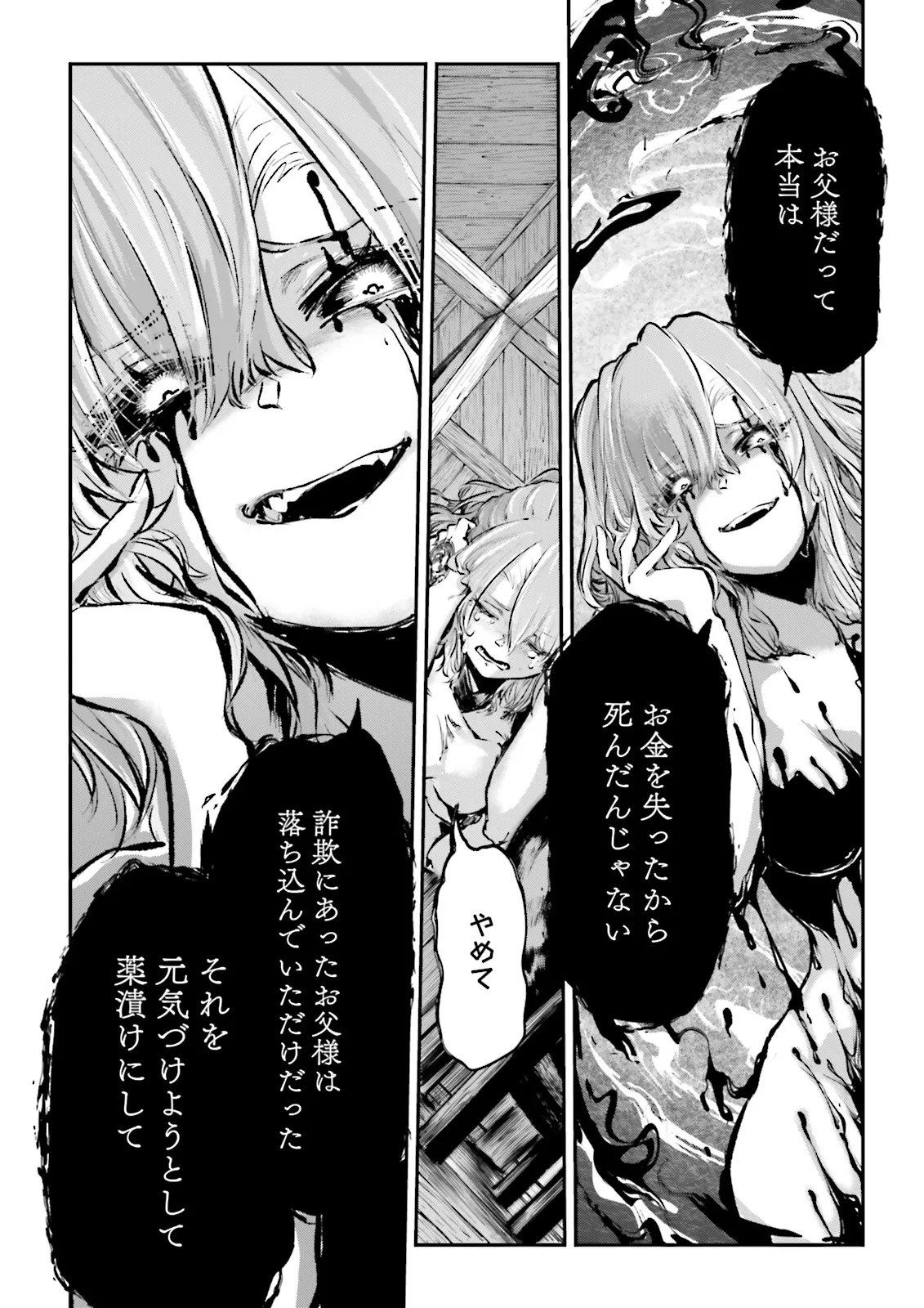 Noroma Mahou to Yobareta Mahoutsukai wa Juuryoku Mahou de Musou suru - Mada Juuryoku no Gainen no nai Sekai nite, Shounen wa Banyuuinryoku no Ou to naru - Chapter 24.3 - Page 7