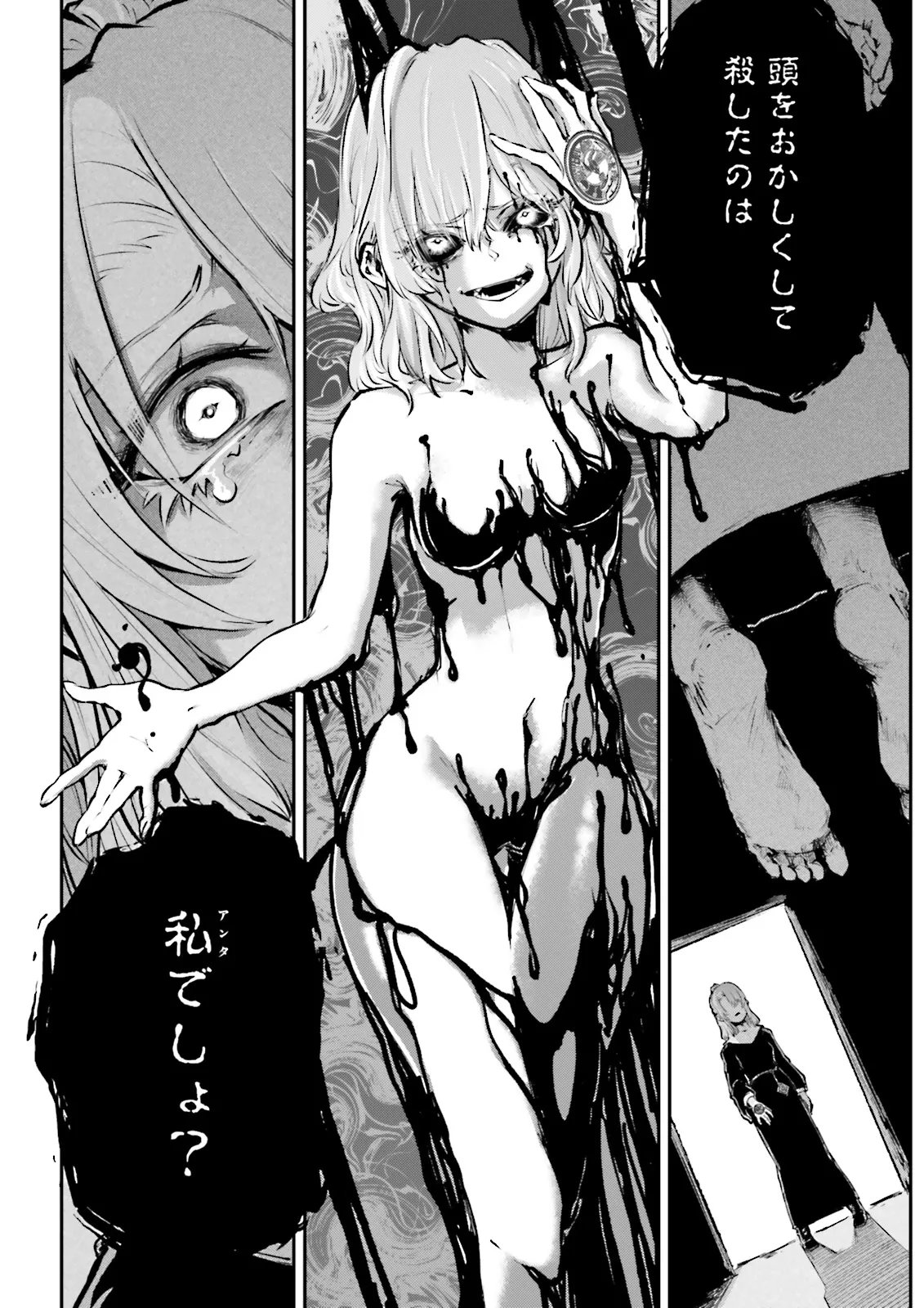 Noroma Mahou to Yobareta Mahoutsukai wa Juuryoku Mahou de Musou suru - Mada Juuryoku no Gainen no nai Sekai nite, Shounen wa Banyuuinryoku no Ou to naru - Chapter 24.3 - Page 8