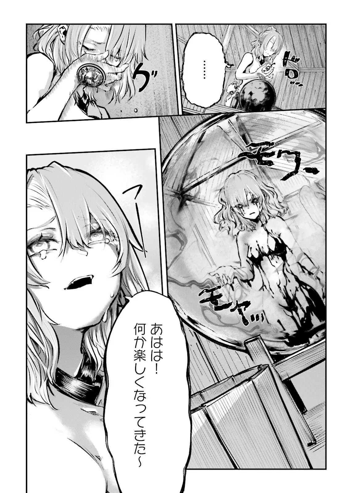 Noroma Mahou to Yobareta Mahoutsukai wa Juuryoku Mahou de Musou suru - Mada Juuryoku no Gainen no nai Sekai nite, Shounen wa Banyuuinryoku no Ou to naru - Chapter 24.4 - Page 1