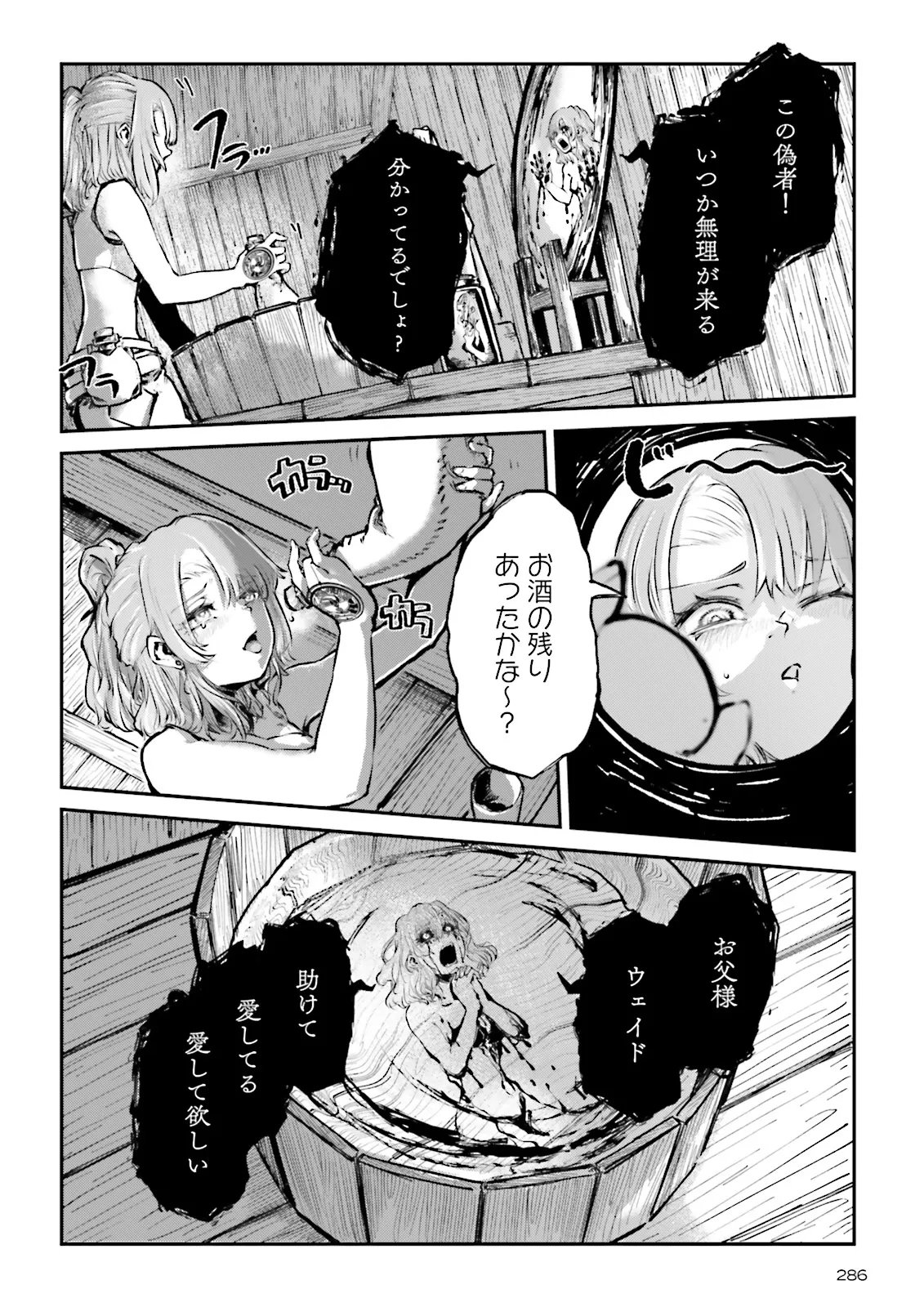 Noroma Mahou to Yobareta Mahoutsukai wa Juuryoku Mahou de Musou suru - Mada Juuryoku no Gainen no nai Sekai nite, Shounen wa Banyuuinryoku no Ou to naru - Chapter 24.4 - Page 2