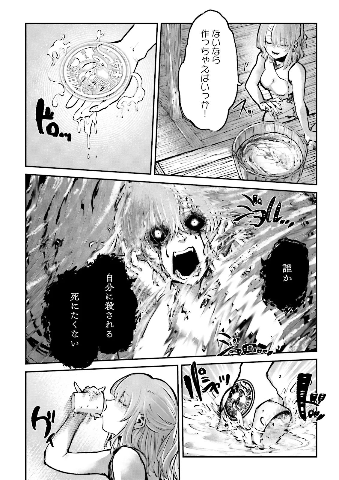 Noroma Mahou to Yobareta Mahoutsukai wa Juuryoku Mahou de Musou suru - Mada Juuryoku no Gainen no nai Sekai nite, Shounen wa Banyuuinryoku no Ou to naru - Chapter 24.4 - Page 3