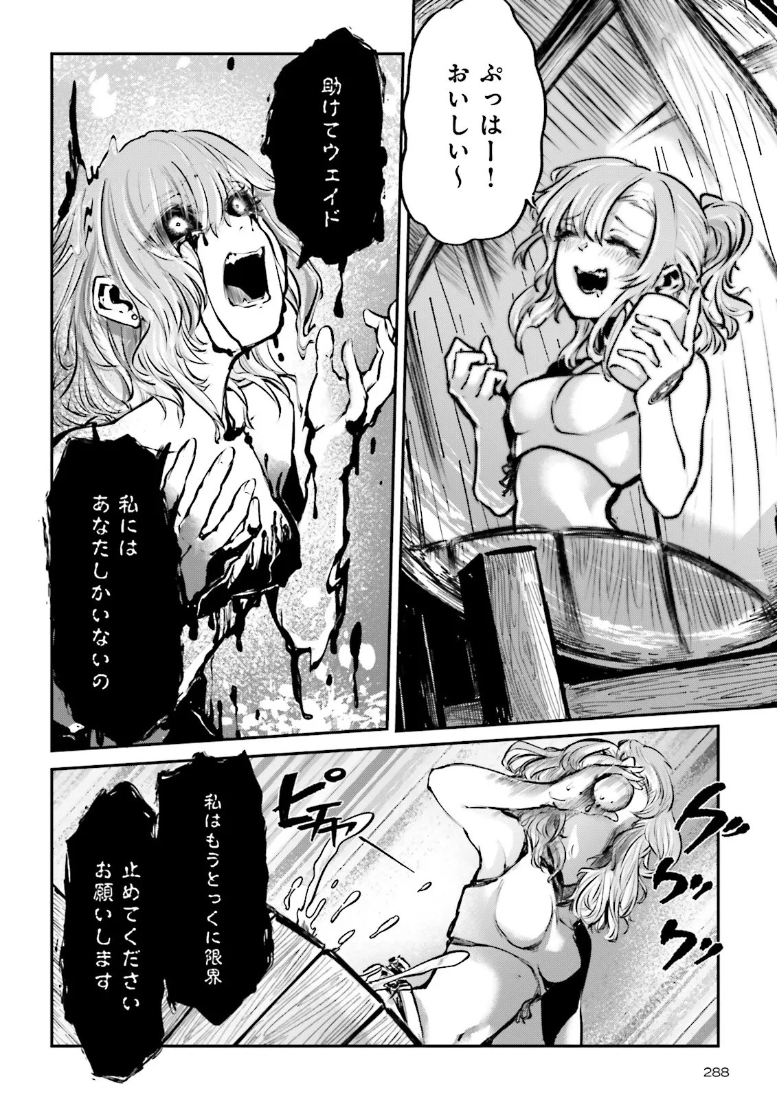 Noroma Mahou to Yobareta Mahoutsukai wa Juuryoku Mahou de Musou suru - Mada Juuryoku no Gainen no nai Sekai nite, Shounen wa Banyuuinryoku no Ou to naru - Chapter 24.4 - Page 4