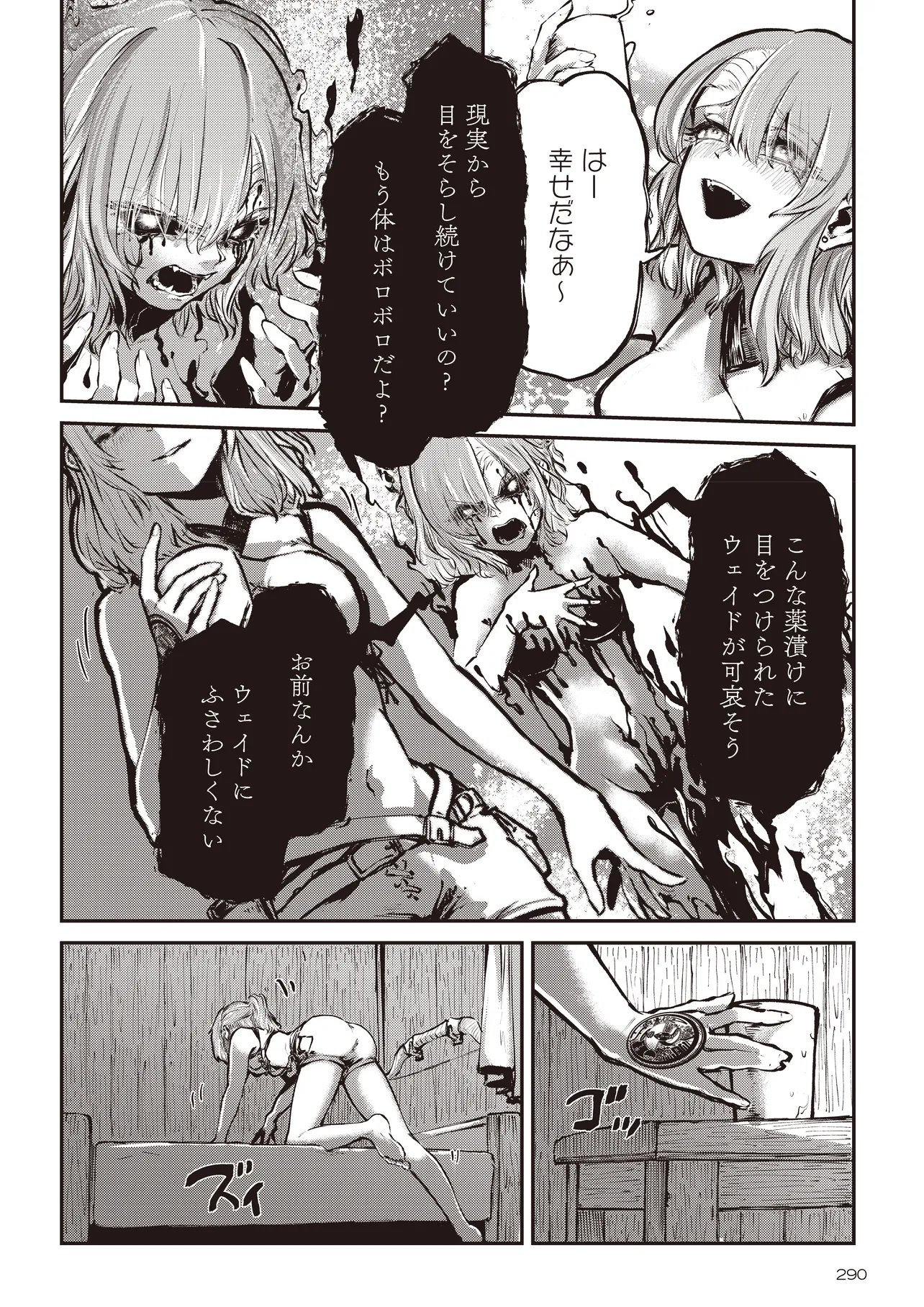 Noroma Mahou to Yobareta Mahoutsukai wa Juuryoku Mahou de Musou suru - Mada Juuryoku no Gainen no nai Sekai nite, Shounen wa Banyuuinryoku no Ou to naru - Chapter 24.4 - Page 6