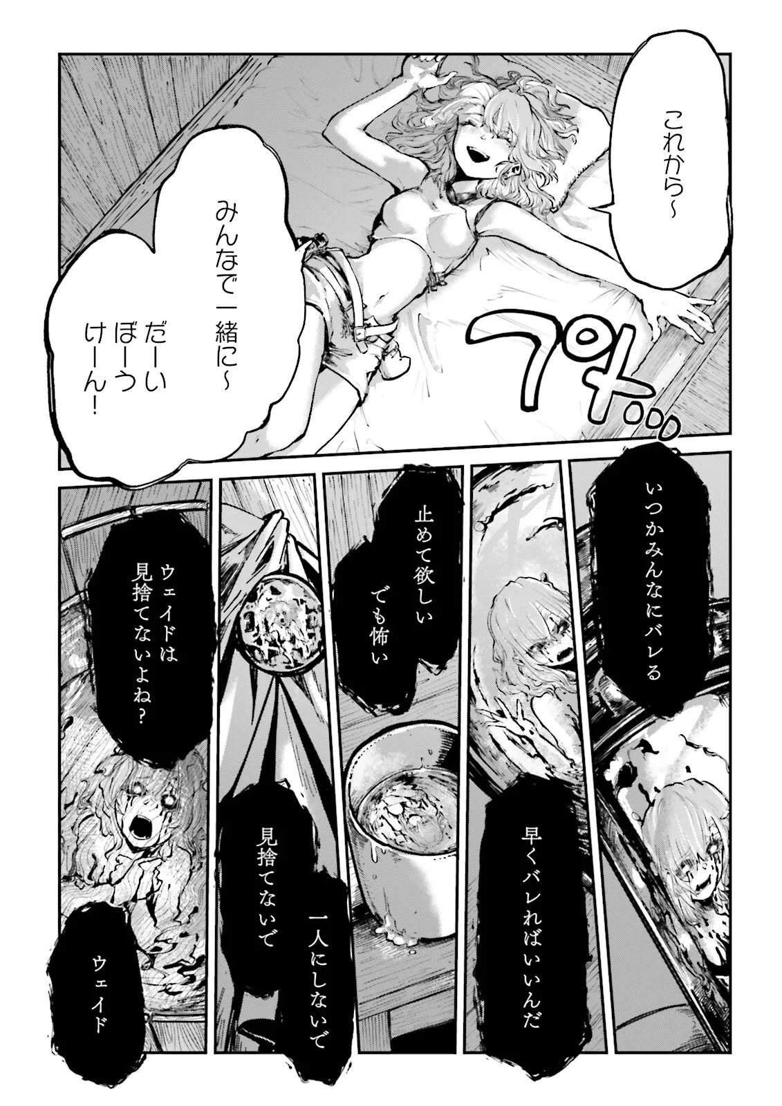 Noroma Mahou to Yobareta Mahoutsukai wa Juuryoku Mahou de Musou suru - Mada Juuryoku no Gainen no nai Sekai nite, Shounen wa Banyuuinryoku no Ou to naru - Chapter 24.4 - Page 7