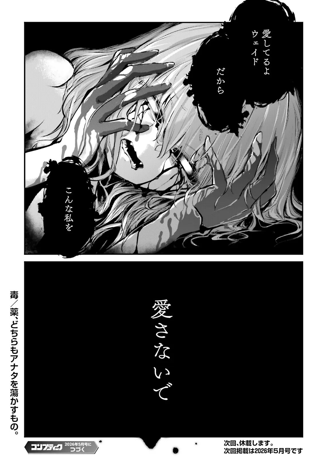 Noroma Mahou to Yobareta Mahoutsukai wa Juuryoku Mahou de Musou suru - Mada Juuryoku no Gainen no nai Sekai nite, Shounen wa Banyuuinryoku no Ou to naru - Chapter 24.4 - Page 9