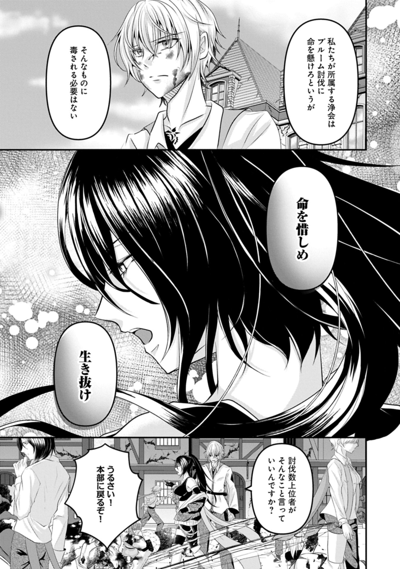 Norowareta Bloom - Chapter 0 - Page 15